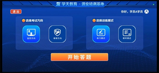 学小天实操模拟软件手机版