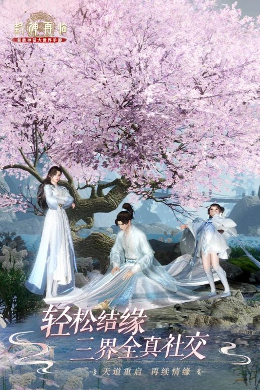 封神再临最新版