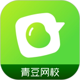 青豆网校最新版