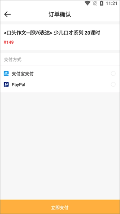 青豆网校最新版