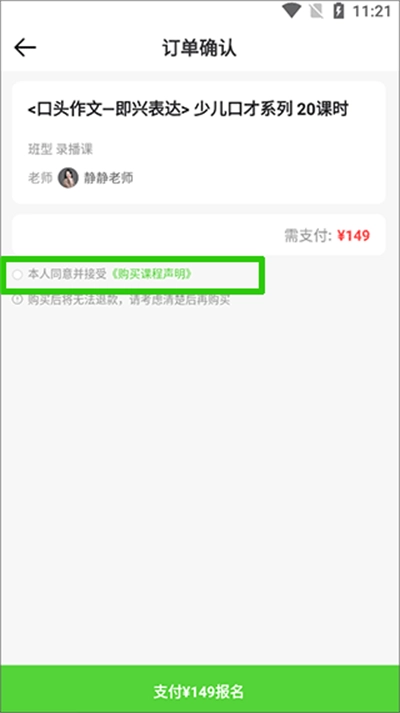 青豆网校最新版
