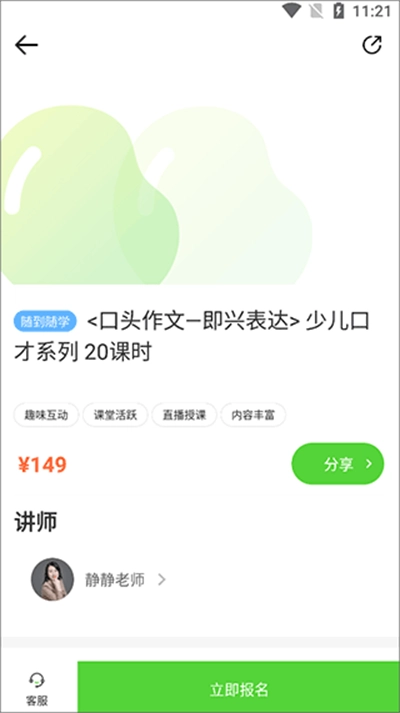 青豆网校最新版