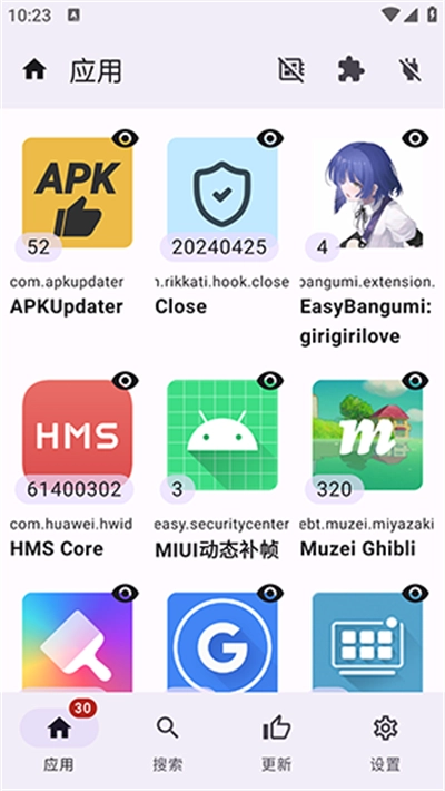 APKUpdater免费版截图1