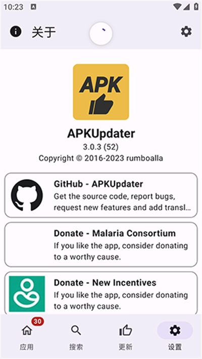APKUpdater免费版截图2