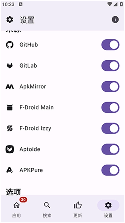 APKUpdater免费版截图4
