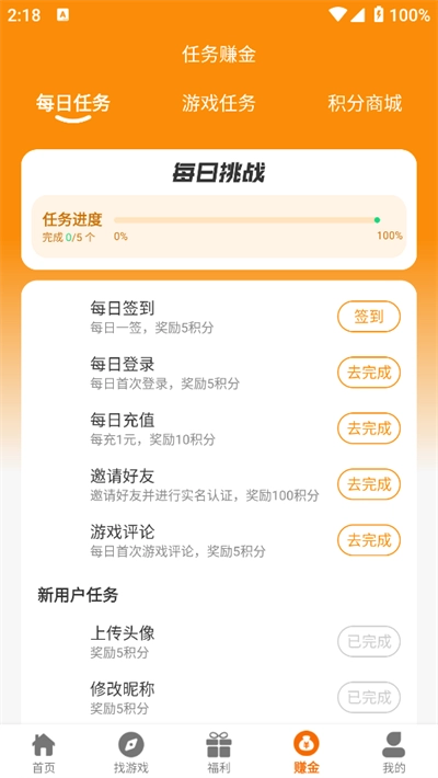 乐游天地最新版(2)