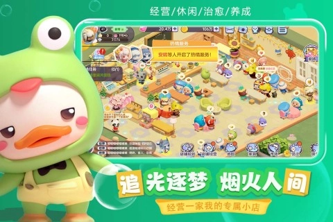 梦想乐园最新版
