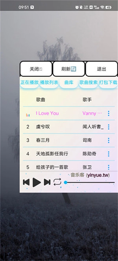 小爷音乐播放器手机版-图4