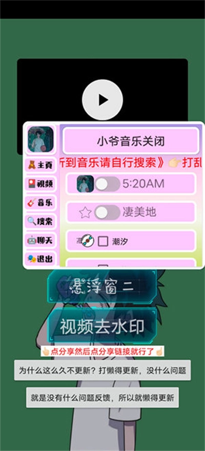 小爷音乐播放器手机版-图2