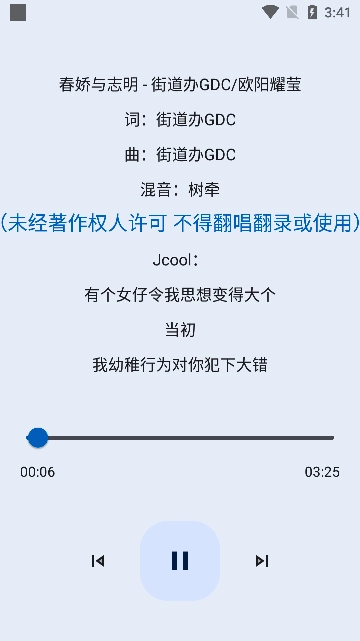 音乐侦探安装最新版截图0