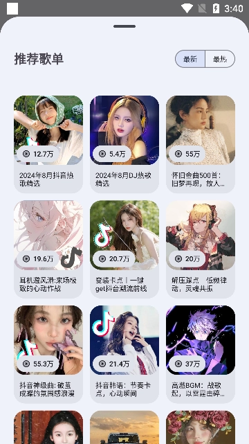 音乐侦探安装最新版截图2