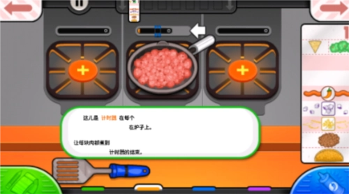 老爹墨西哥塔可饼汉化版图2