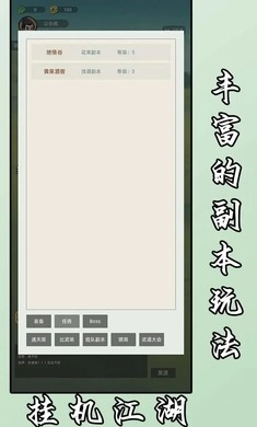 挂机江湖(3)