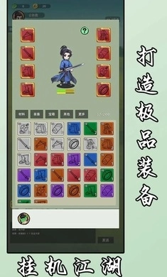 挂机江湖(2)