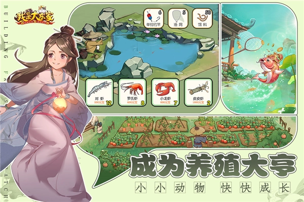 我是大东家国际版-图2