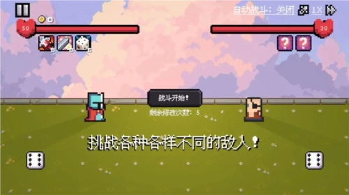 骰子对决手机版