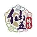 仙剑奇侠传五续传