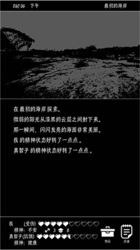 终结的世界与你和我安卓版(2)
