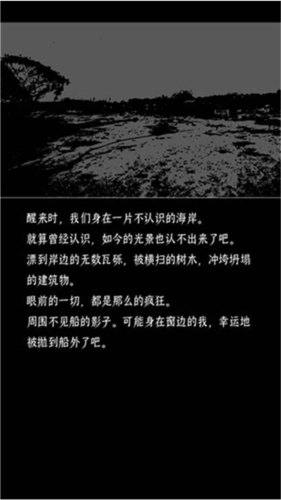 终结的世界与你和我安卓版(1)