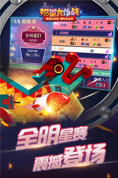 喵星大作战国际版-图1