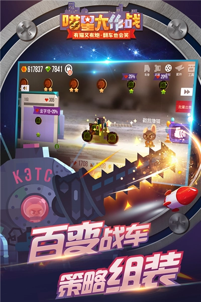 喵星大作战国际版-图2
