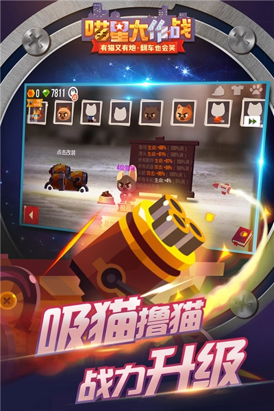喵星大作战国际版-图5