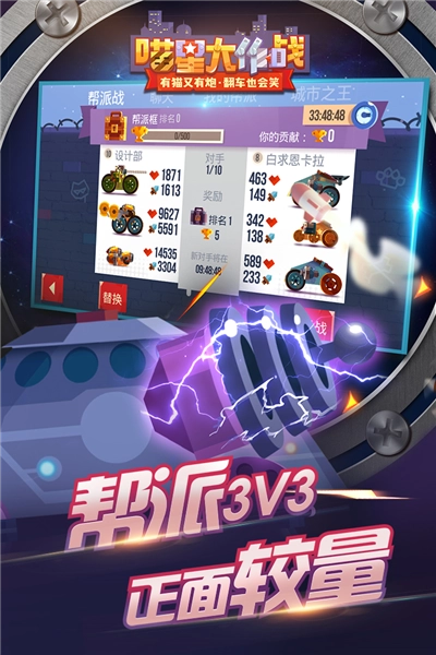 喵星大作战国际版-图4