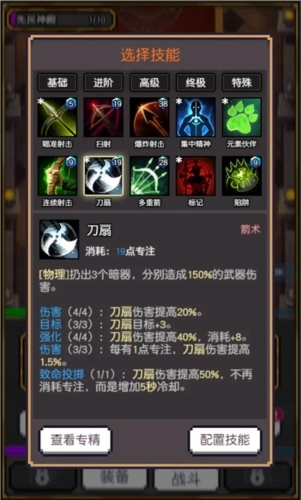 飞升秘境安卓版图3
