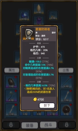 飞升秘境安卓版图1
