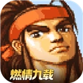 三国战纪国际版