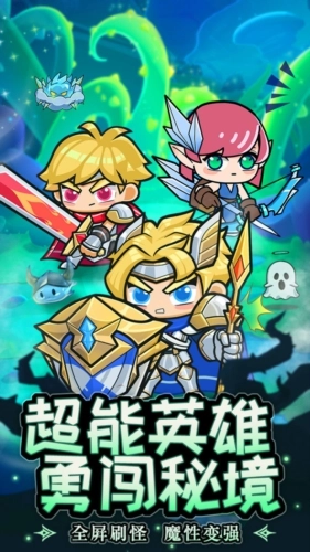 冒险大陆online图1