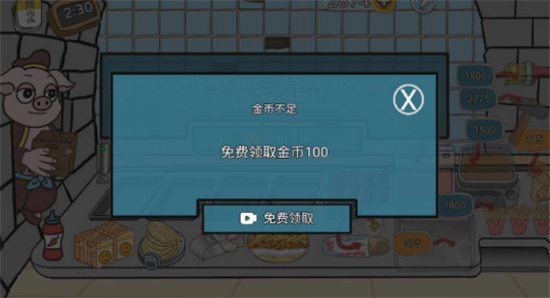 辣了么卷饼传奇图2