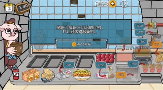 辣了么卷饼传奇图3