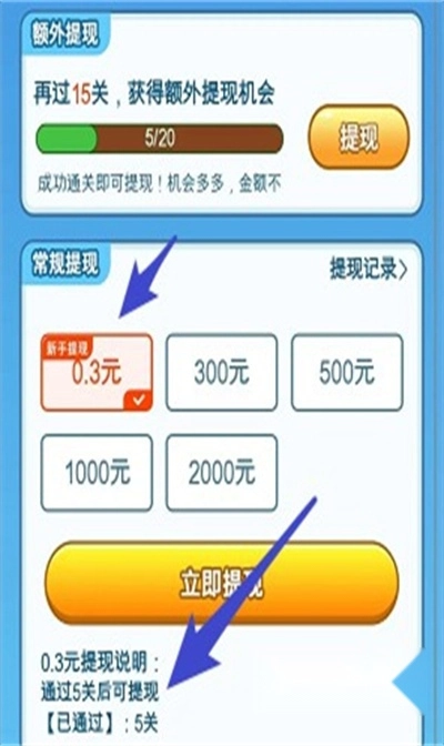 爆炸大师红包版
