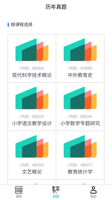 桂课在线最新版图1