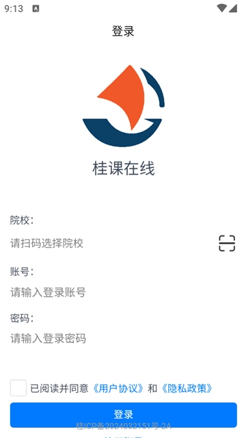 桂课在线最新版图3