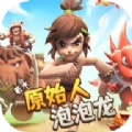 原始人泡泡龙游戏安卓版 V1.0.1