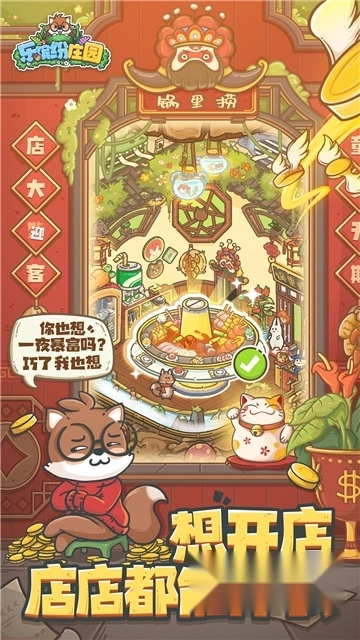 乐缤纷庄园正版