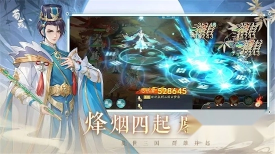 三国云梦录安装最新版图3