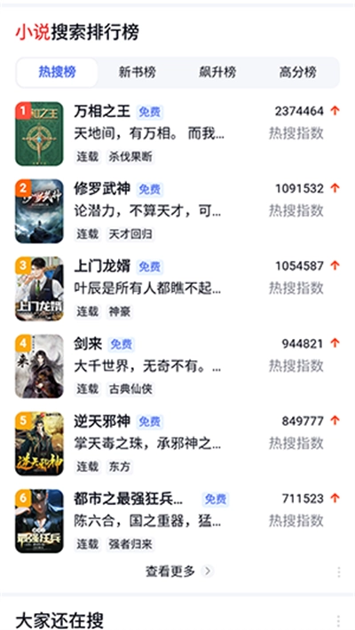 Dv浏览器免费版-图4