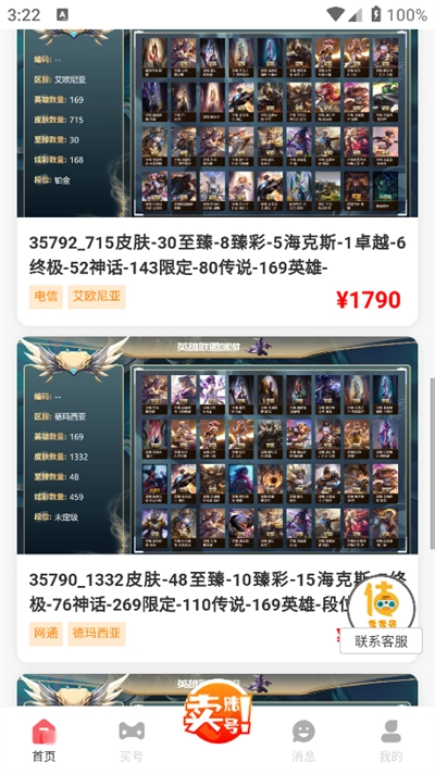 麦麦号手机版
