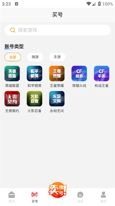 麦麦号手机版