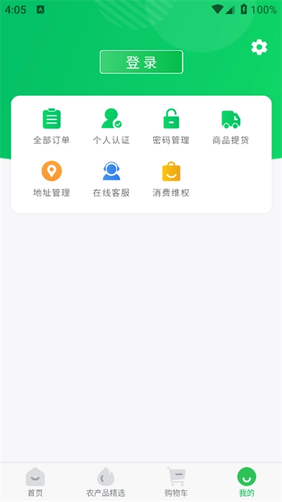 农产品搜缘最新版图4