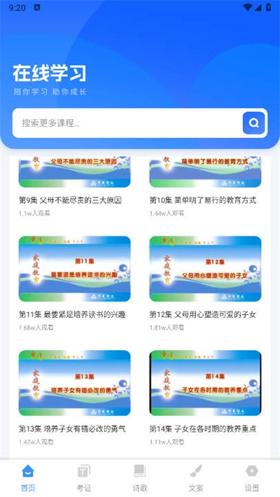 学友教育安装免费最新版