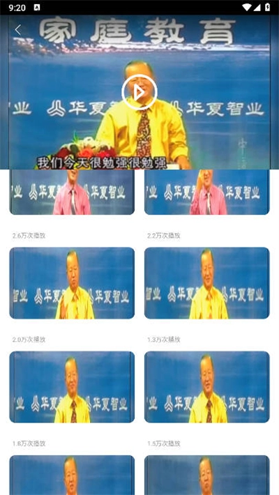 学友教育安装免费最新版