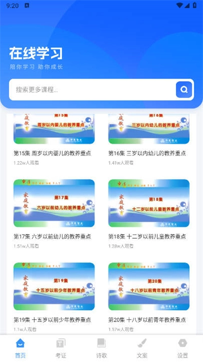学友教育安装免费最新版