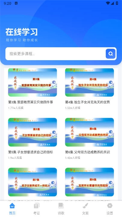 学友教育安装免费最新版
