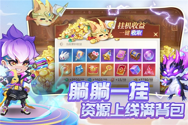 小小仙王国际版-图4