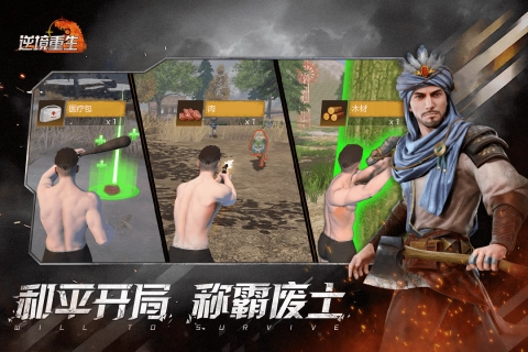 游戏截图