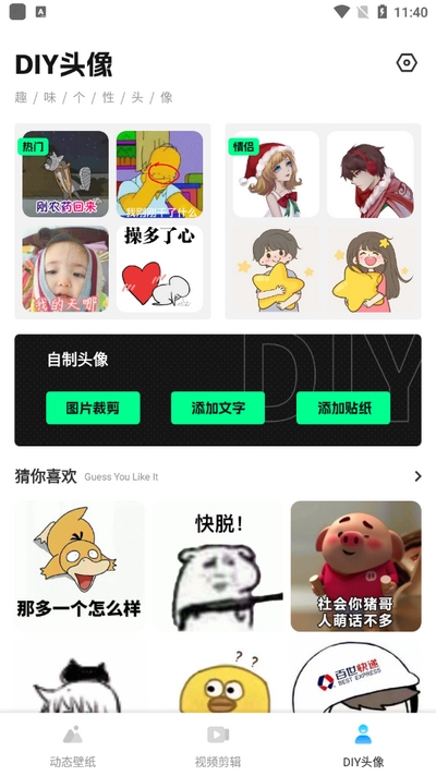 花瓣视频剪辑最新版图1